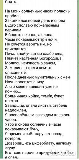 Написание стихов и песен на заказ