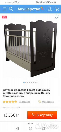 Детская кроватка с маятником и ящиком