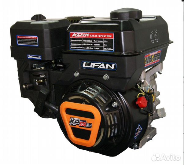 Бензиновый двигатель lifan KP230 (8л.с. 223 см3, в