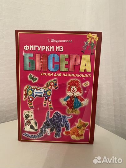 Книги рукоделие