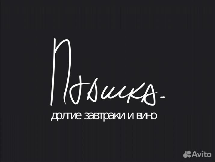 Повар универсал