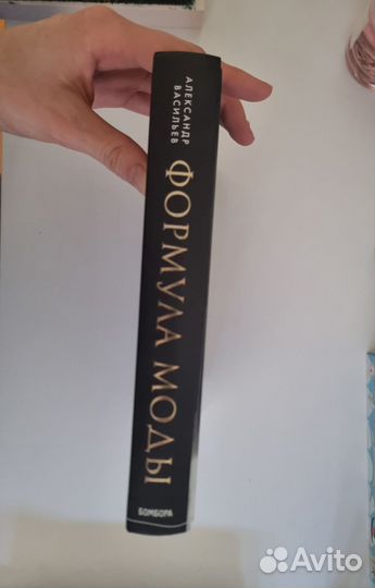 Формула моды