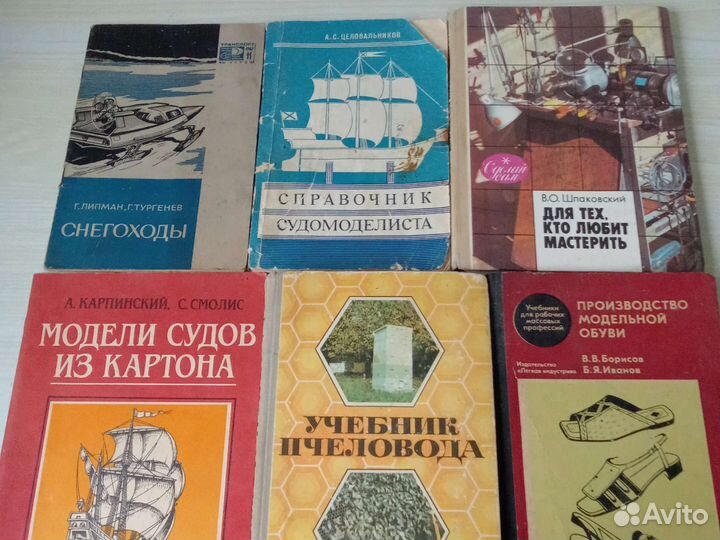 Техническая литература СССР