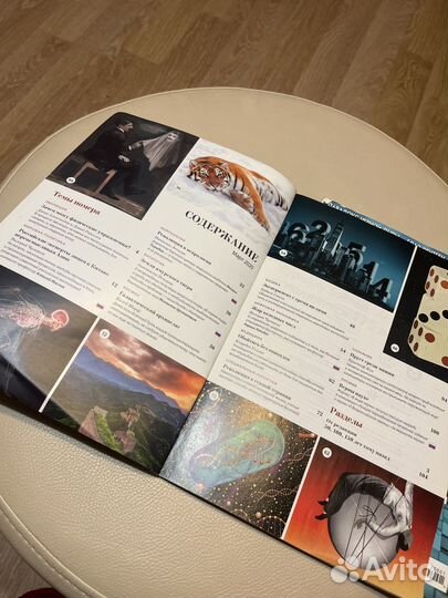 В мире науки (2 журнала)