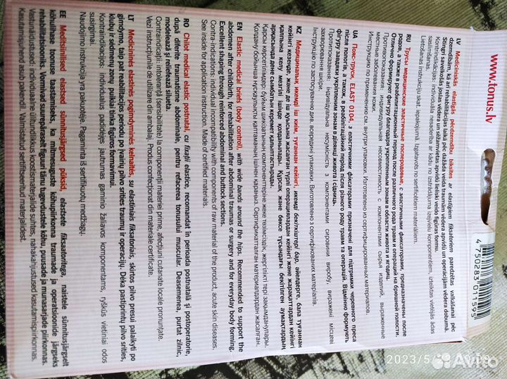 Трусы медицинские эластичные послеродовые