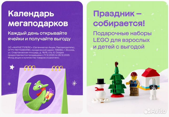 Промокод сбермегамаркет