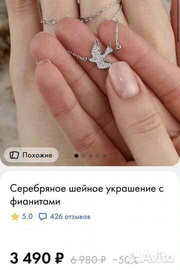 Новое колье ласточка Серебро