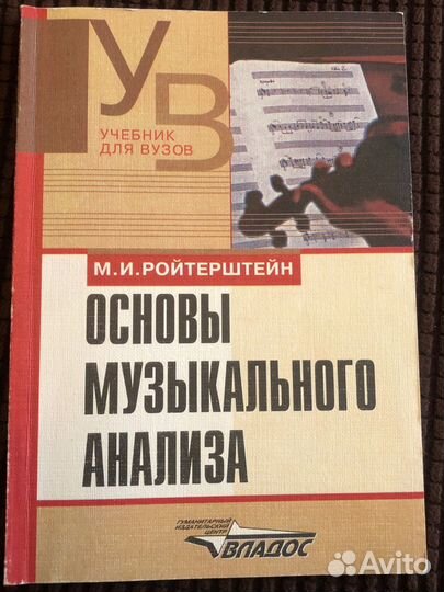 Книги по музыке для гитаристов