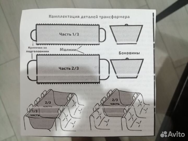Автомоб. гамак (Трансформер) для перевозки Собак