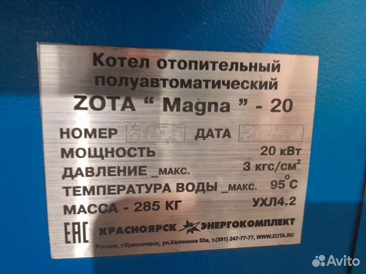 Котел длительного горения zota magna 20 кВт