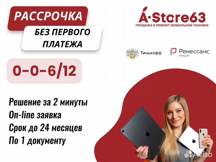 iPhone 15 Plus, 256 ГБ