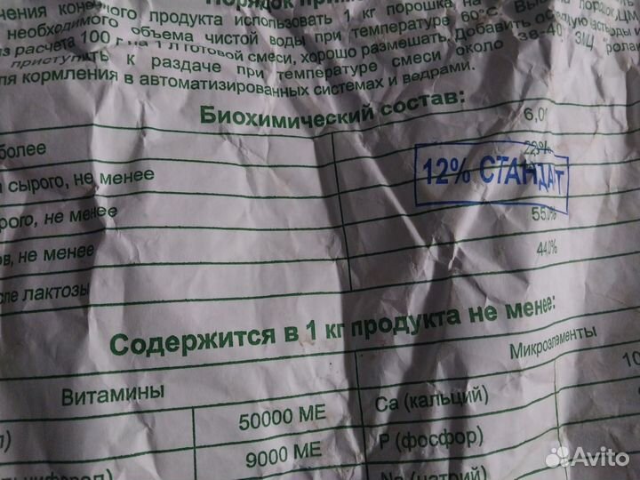 Сухое молоко