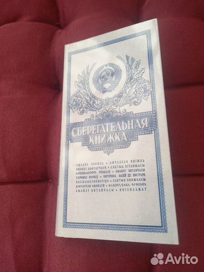 Альбом для монет СССР и купюр СССР