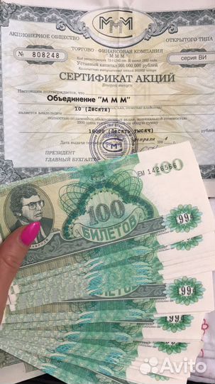 75 билетов ммм