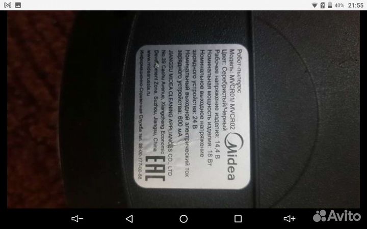 Роботы пылесосы на запчасти