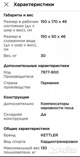 Гребной тренажер kettler kadett Германия