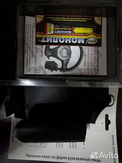 Комплект для перетяжки руля Mazda