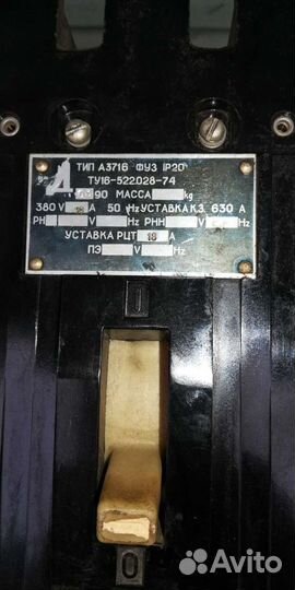 Автоматический выключатель 16а