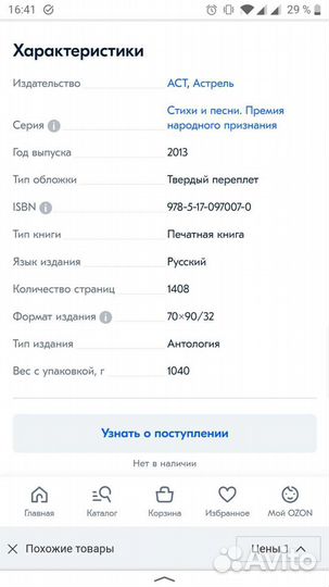 Подарочный набор книг