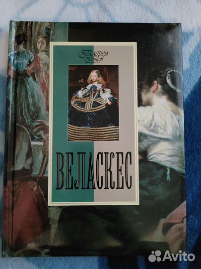 Галерея гениев Веласкес