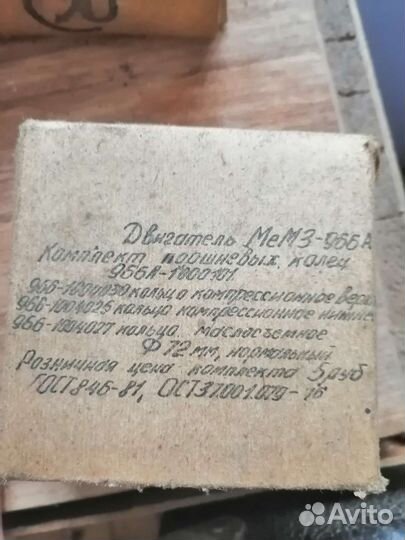 Комплект поршневых колец для луаз