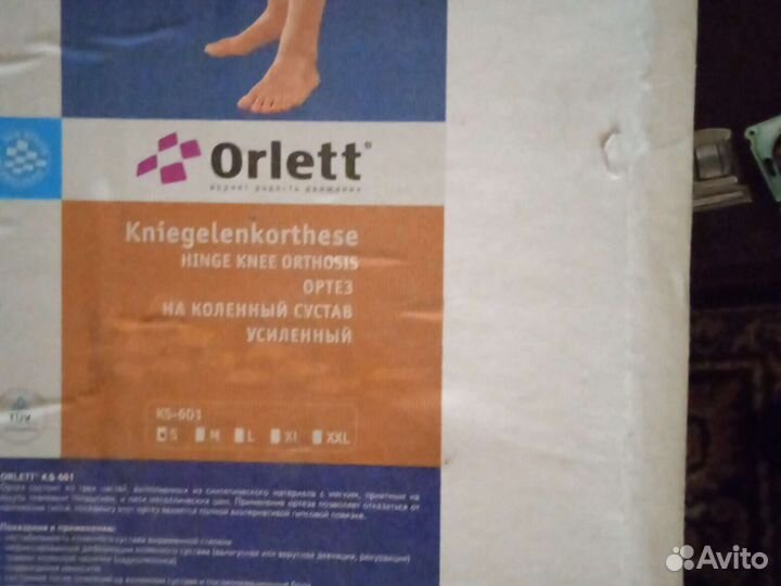 Усиленный наколленный сустав