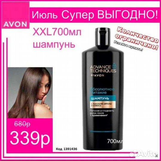 Лосьон для тела avon