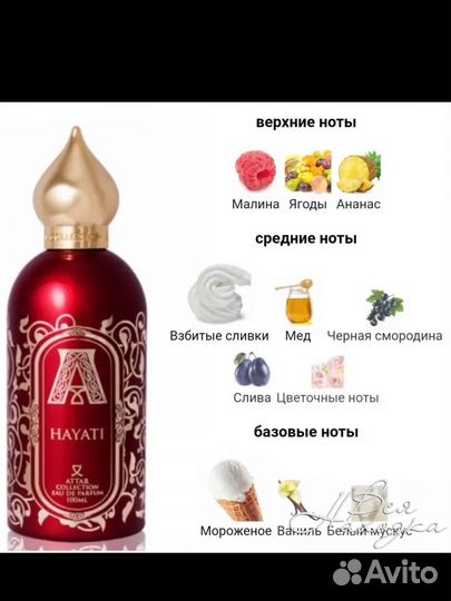 Attar collection - hayati