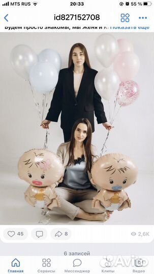 Оформление мероприятия шары