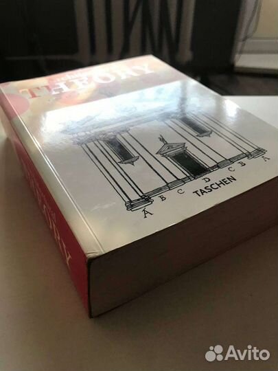 Теория архитектуры книга architectural theory