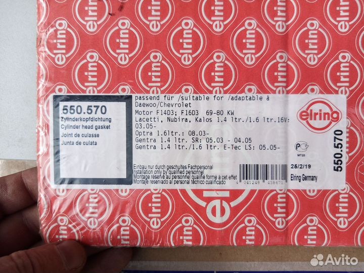 Прокладка гбц Chevrolet Lachetti 1,6 03-05г