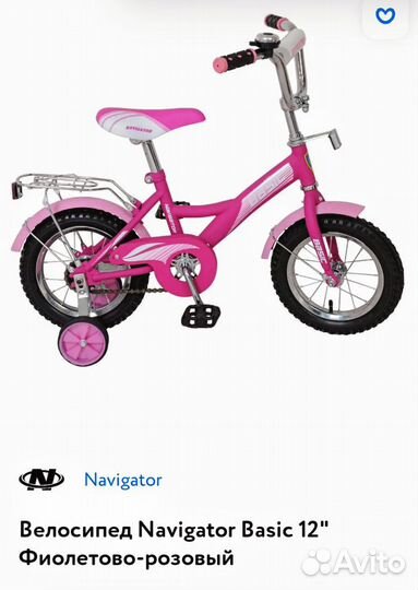 Велосипед детский со страховочными колесами