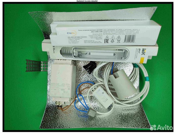 Комплект днат 250 Вт тепличный