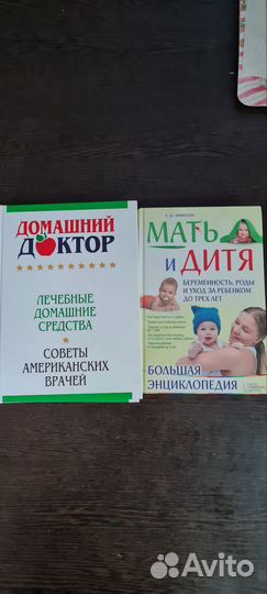 Книги о здоровье