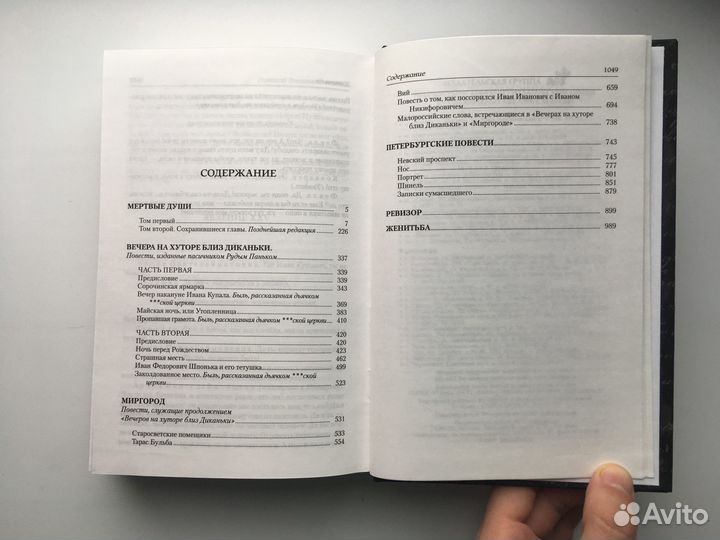 Николай Гоголь: Мертвые души. Повести. Пьесы