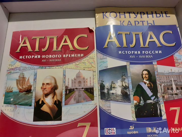 Книги 7 класс тетради атлас