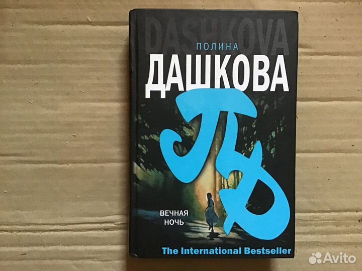 Т. Устинова, В.Платова, П. Дашкова