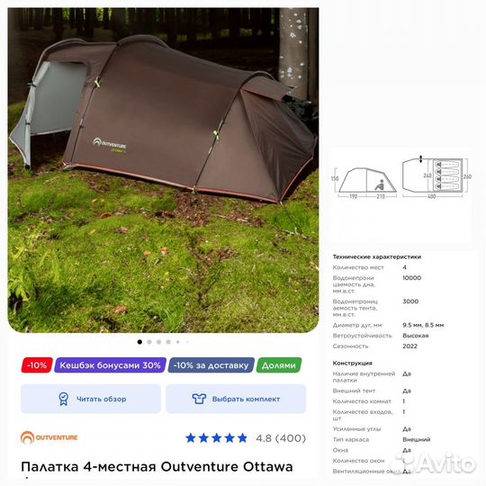 Прокат палаток и туристического снаряжения