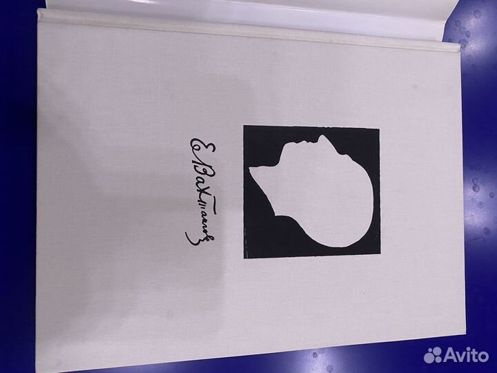 Альбом Театр имени Евгения Вахтангова