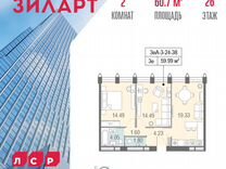 2-к. квартира, 60,7 м², 26/40 эт.