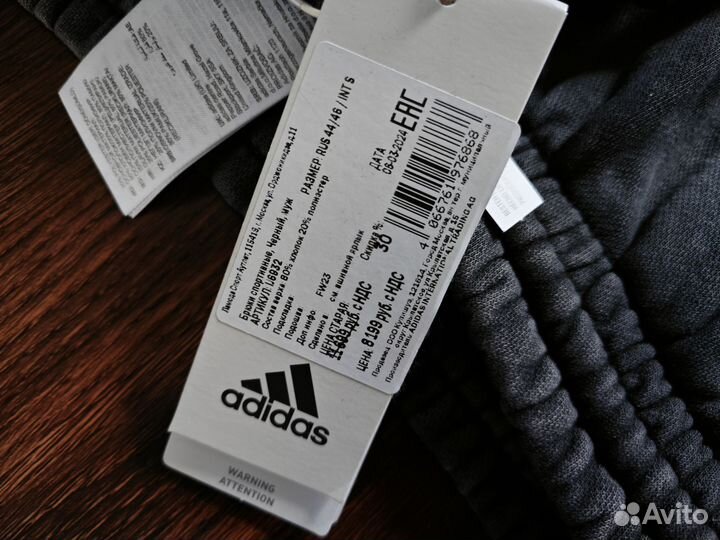 Брюки джоггеры Adidas оригинал
