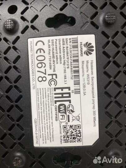Wifi роутер huawei WS319