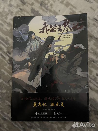 Магистр дьявольского культа 1 том