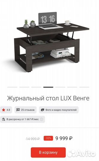 Журнальный стол трансформер