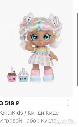 Кукла Kindikids