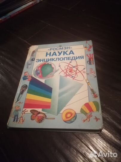 Познавательные книги
