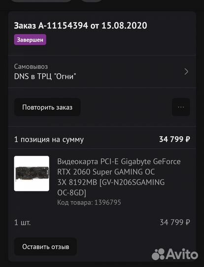 Видеокарта rtx 2060 super