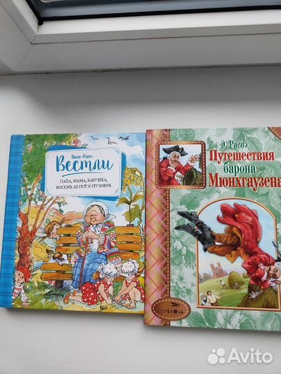 Книги для детей