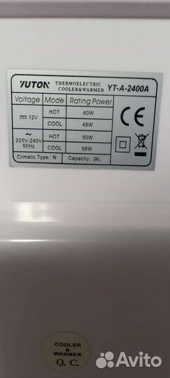 Автохолодильник