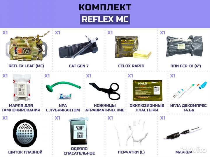 Вытяжной подсумок reflex leaf